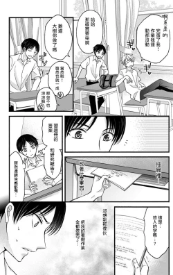 Page 139 of Choukyou Kaihatsu Seikatsu| 调教开发生活1-6