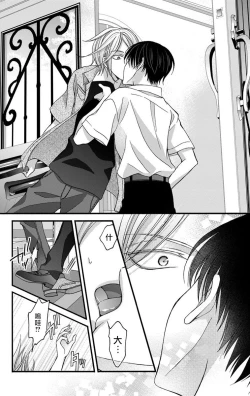 Page 153 of Choukyou Kaihatsu Seikatsu| 调教开发生活1-6