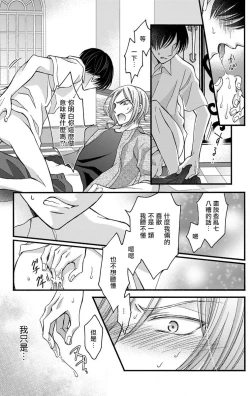 Page 155 of Choukyou Kaihatsu Seikatsu| 调教开发生活1-6