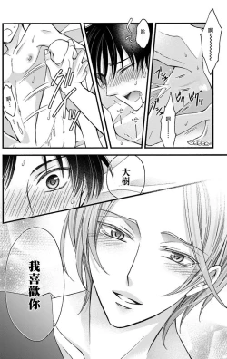 Page 160 of Choukyou Kaihatsu Seikatsu| 调教开发生活1-6