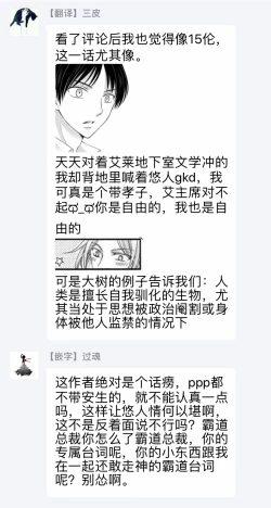 Page 167 of Choukyou Kaihatsu Seikatsu| 调教开发生活1-6