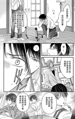 Page 16 of Choukyou Kaihatsu Seikatsu| 调教开发生活1-6