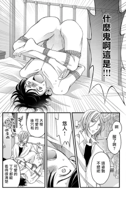 Page 19 of Choukyou Kaihatsu Seikatsu| 调教开发生活1-6