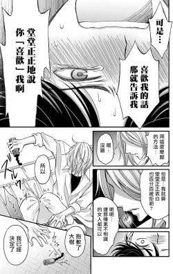 Page 28 of Choukyou Kaihatsu Seikatsu| 调教开发生活1-6