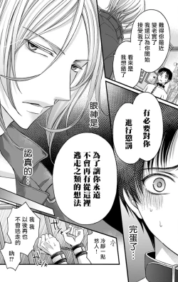 Page 67 of Choukyou Kaihatsu Seikatsu| 调教开发生活1-6