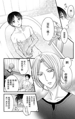 Page 87 of Choukyou Kaihatsu Seikatsu| 调教开发生活1-6