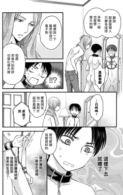 Page 92 of Choukyou Kaihatsu Seikatsu| 调教开发生活1-6