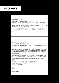 Page 29 of Itazura Shounen Kansatsu Nikki