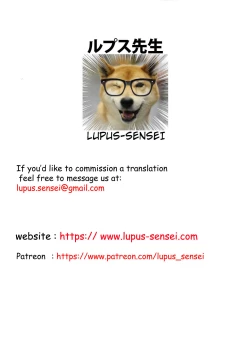 Page 27 of Dare ni mo Iemai