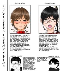 Page 2 of Dare ni mo Iemai