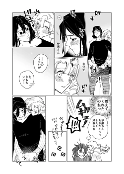 Page 10 of Obamitsu Rabaa