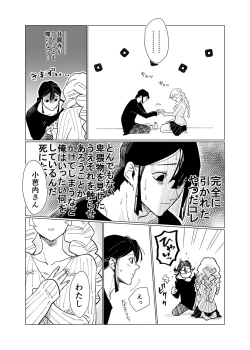 Page 15 of Obamitsu Rabaa