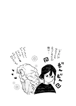 Page 19 of Obamitsu Rabaa