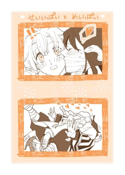 Page 25 of Obamitsu Rabaa