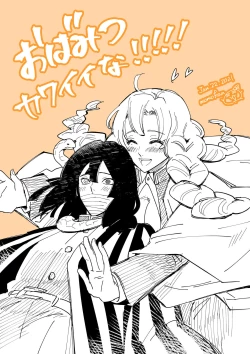 Page 26 of Obamitsu Rabaa