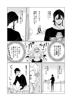 Page 3 of Obamitsu Rabaa