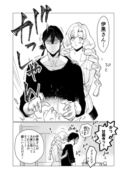 Page 4 of Obamitsu Rabaa