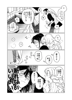 Page 6 of Obamitsu Rabaa