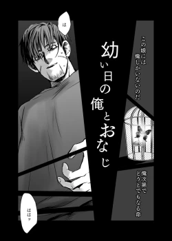 Page 12 of Oripa LOVER Bangai-hen #8