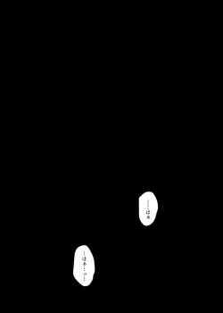 Page 3 of Oripa LOVER Bangai-hen #8