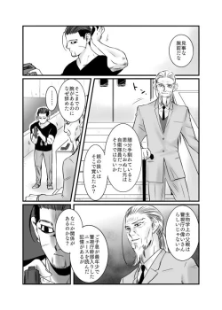 Page 3 of Oripa LOVER Bangai-hen #11