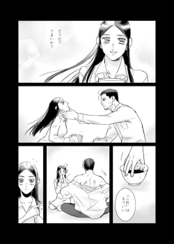 Page 8 of Oripa LOVER Bangai-hen #11