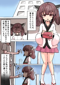 Page 3 of Jitsuroku!? Tohoku Chihou Shoujo Goukan Jiken no Shinjitsu. Gachi Nakadashi Saimin Pakopako Ninshin Kakutei Sex!