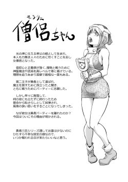 Page 158 of Suki o Misetara Hamerarete