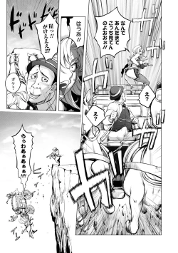 Page 185 of Suki o Misetara Hamerarete