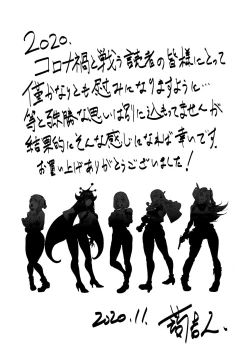 Page 201 of Suki o Misetara Hamerarete