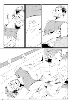 Page 17 of Flight※ Web Sairoku