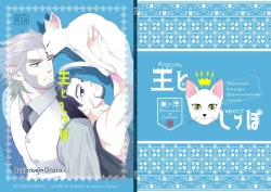 Page 1 of Flight※ Web Sairoku