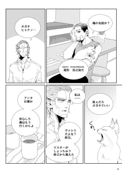 Page 24 of Flight※ Web Sairoku