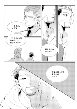 Page 31 of Flight※ Web Sairoku
