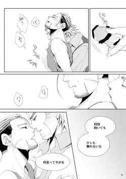 Page 36 of Flight※ Web Sairoku