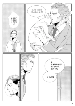 Page 6 of Flight※ Web Sairoku