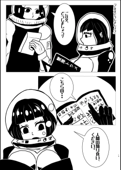 Page 107 of Jintai Shukushou Goudoushi | Body Shrink Joint Comic