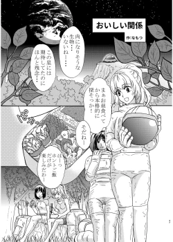 Page 131 of Jintai Shukushou Goudoushi | Body Shrink Joint Comic