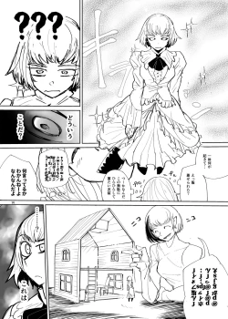 Page 13 of Jintai Shukushou Goudoushi | Body Shrink Joint Comic