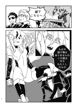 Page 144 of Jintai Shukushou Goudoushi | Body Shrink Joint Comic