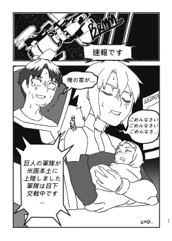 Page 147 of Jintai Shukushou Goudoushi | Body Shrink Joint Comic
