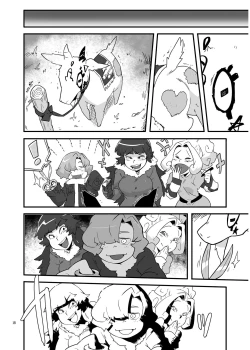 Page 17 of Jintai Shukushou Goudoushi | Body Shrink Joint Comic