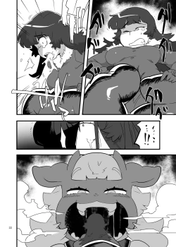 Page 21 of Jintai Shukushou Goudoushi | Body Shrink Joint Comic