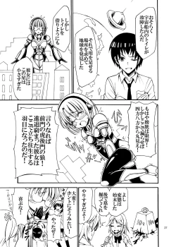 Page 26 of Jintai Shukushou Goudoushi | Body Shrink Joint Comic