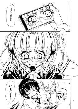 Page 30 of Jintai Shukushou Goudoushi | Body Shrink Joint Comic