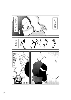 Page 35 of Jintai Shukushou Goudoushi | Body Shrink Joint Comic