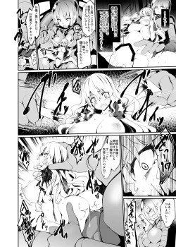 Page 58 of Jintai Shukushou Goudoushi | Body Shrink Joint Comic