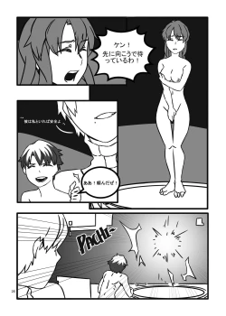 Page 74 of Jintai Shukushou Goudoushi | Body Shrink Joint Comic