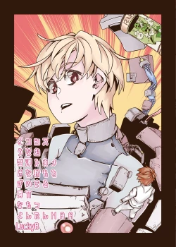 Page 96 of Jintai Shukushou Goudoushi | Body Shrink Joint Comic