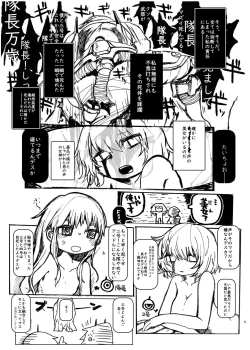Page 99 of Jintai Shukushou Goudoushi | Body Shrink Joint Comic